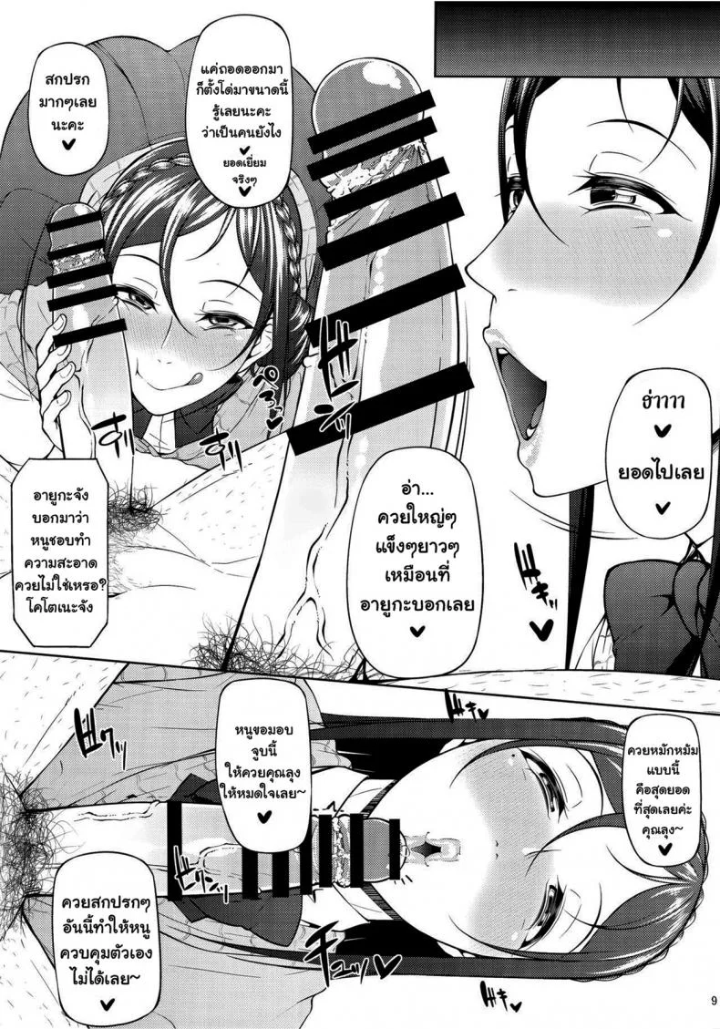แฝดคนละฝา [Okina Utsuwa (Arai Taiki)] Kahanshin Daiichi Shugiแฝดคนละฝา 1 หน้า 10