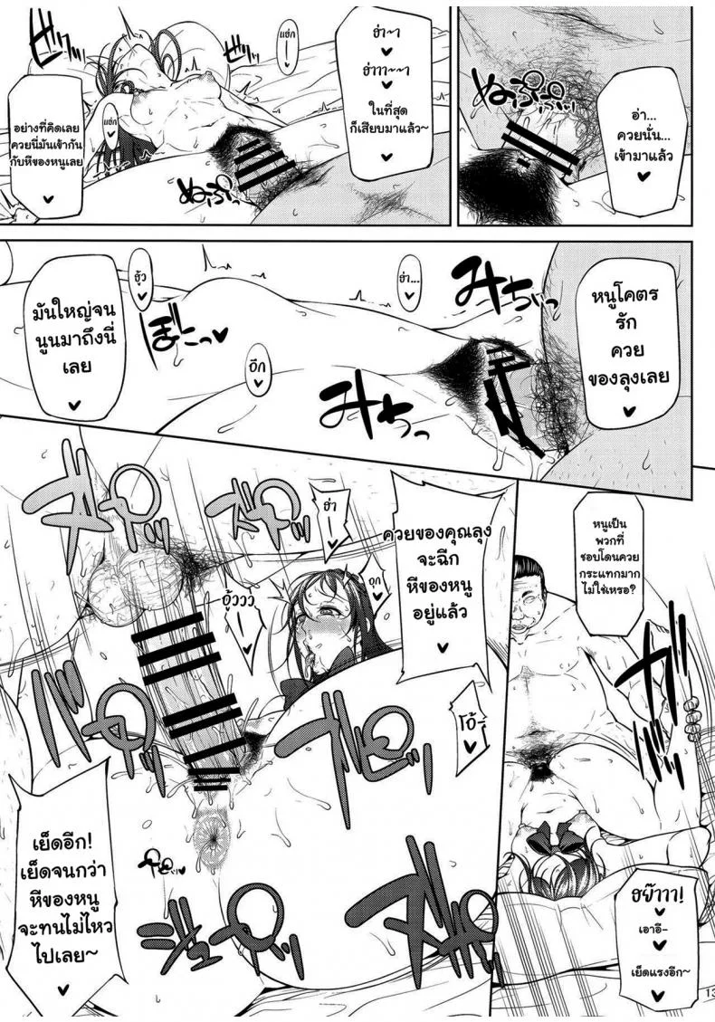แฝดคนละฝา [Okina Utsuwa (Arai Taiki)] Kahanshin Daiichi Shugiแฝดคนละฝา 1 หน้า 14