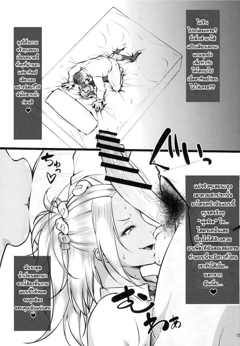 แฝดคนละฝา [Okina Utsuwa (Arai Taiki)] Kahanshin Daiichi Shugiแฝดคนละฝา 2 หน้า 16