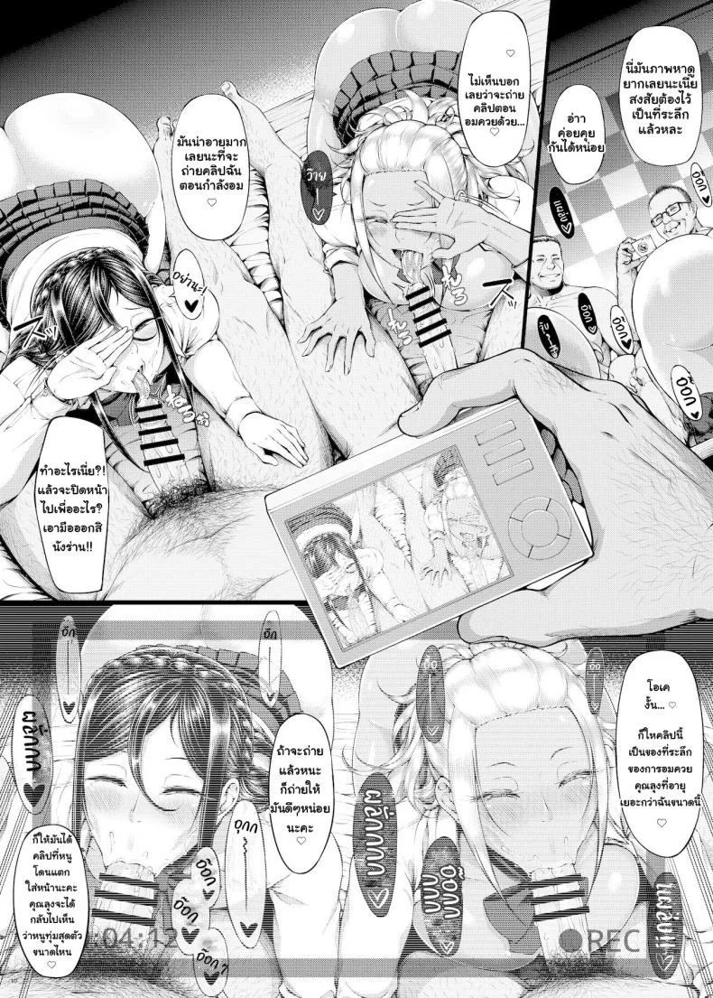 แฝดคนละฝา [Okina Utsuwa (Arai Taiki)] Kahanshin Daiichi Shugiแฝดคนละฝา 3 หน้า 12