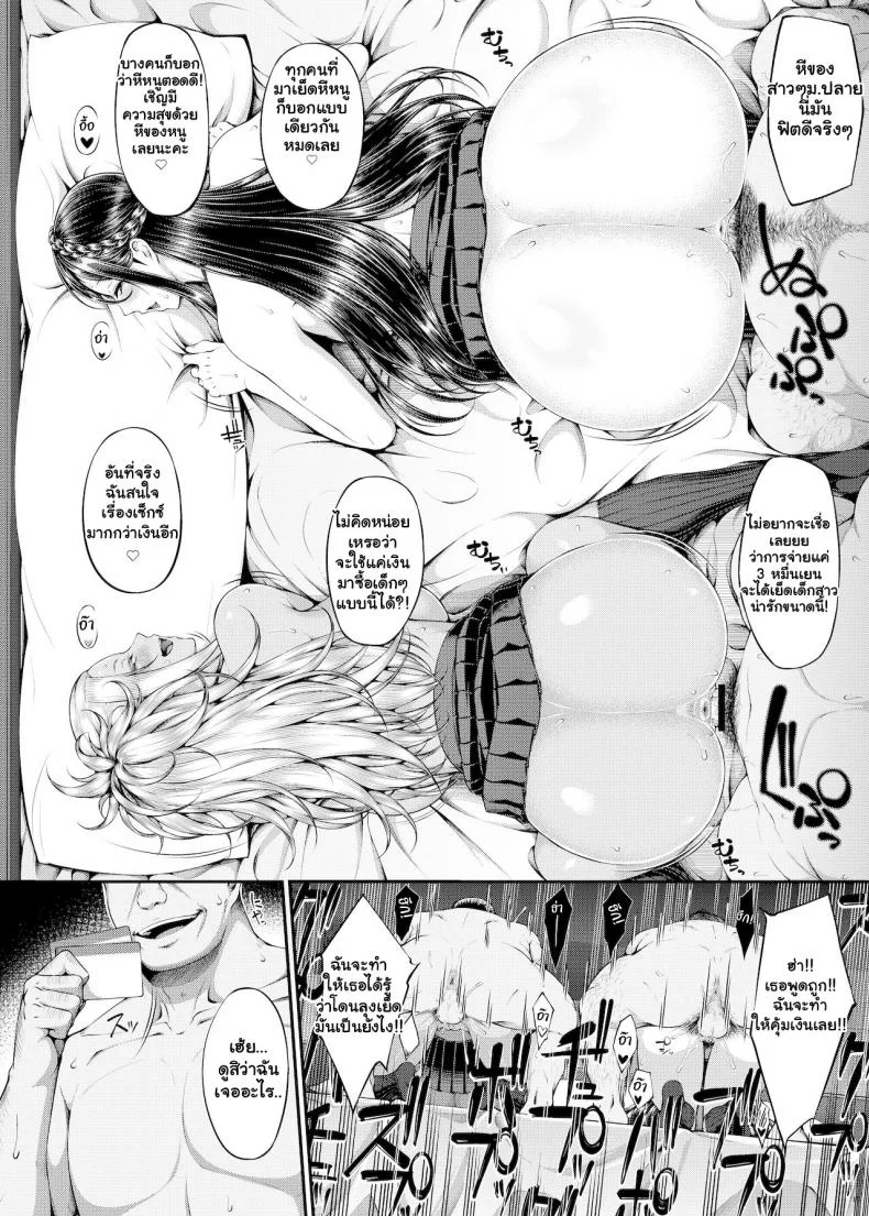 แฝดคนละฝา [Okina Utsuwa (Arai Taiki)] Kahanshin Daiichi Shugiแฝดคนละฝา 3 หน้า 17