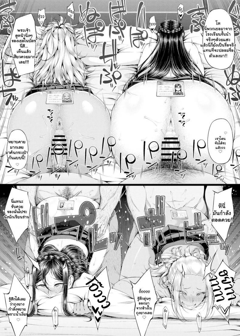 แฝดคนละฝา [Okina Utsuwa (Arai Taiki)] Kahanshin Daiichi Shugiแฝดคนละฝา 3 หน้า 18