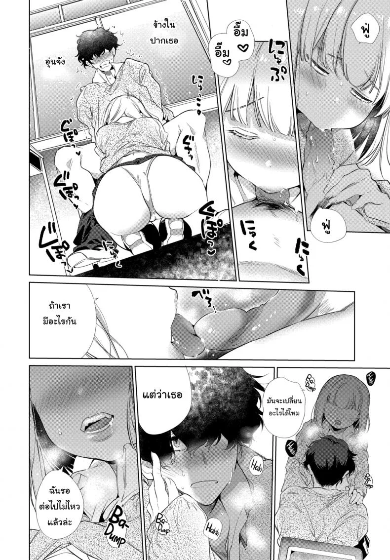 รักนะยัยขี้แกล้ง eaduj หน้า 10