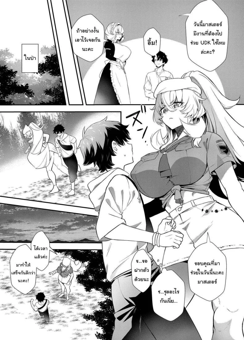 ช่วยมาที่ห้องของฉันอีกนะ [Tenshinhan (Tanabun)] Oshigoto no Aima ni  In Between Work (Fate Grand Order) หน้า 5