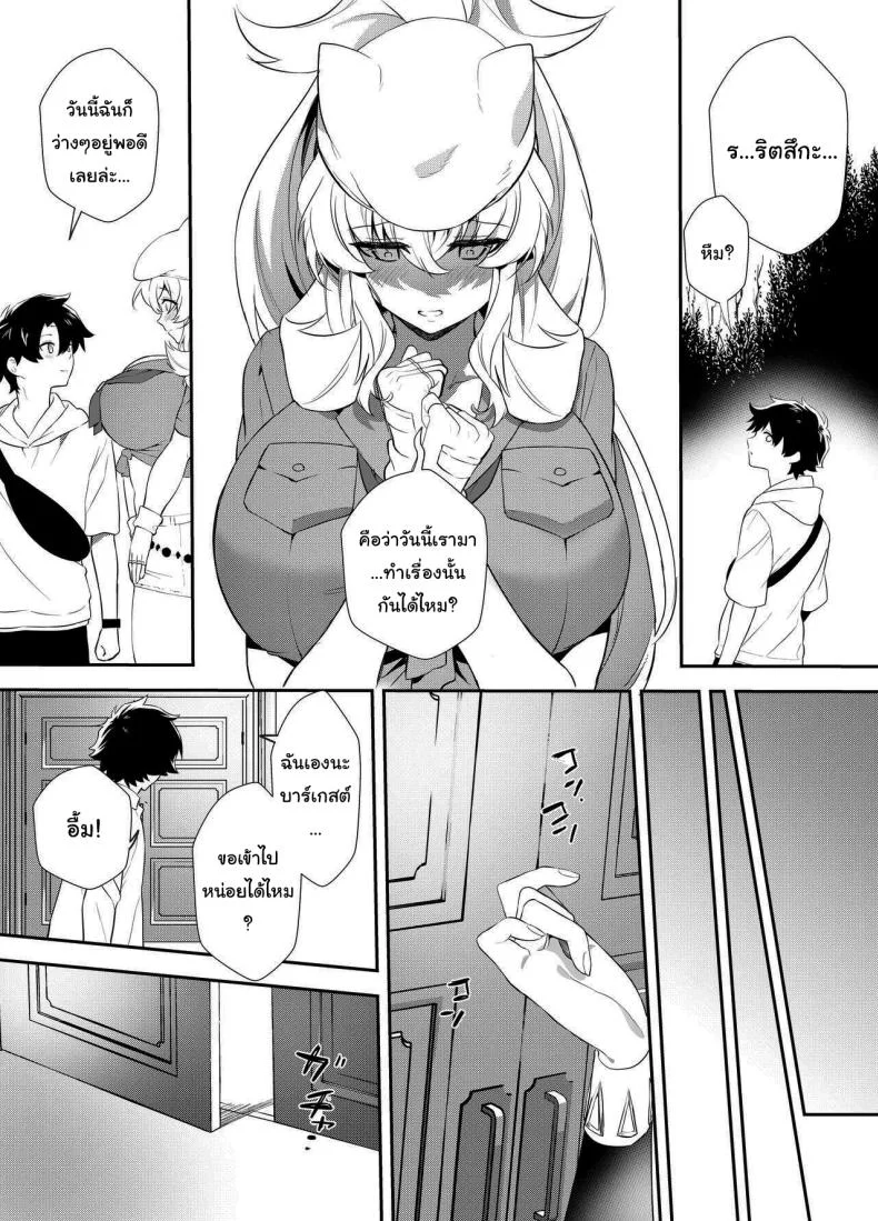 ช่วยมาที่ห้องของฉันอีกนะ [Tenshinhan (Tanabun)] Oshigoto no Aima ni  In Between Work (Fate Grand Order) หน้า 7