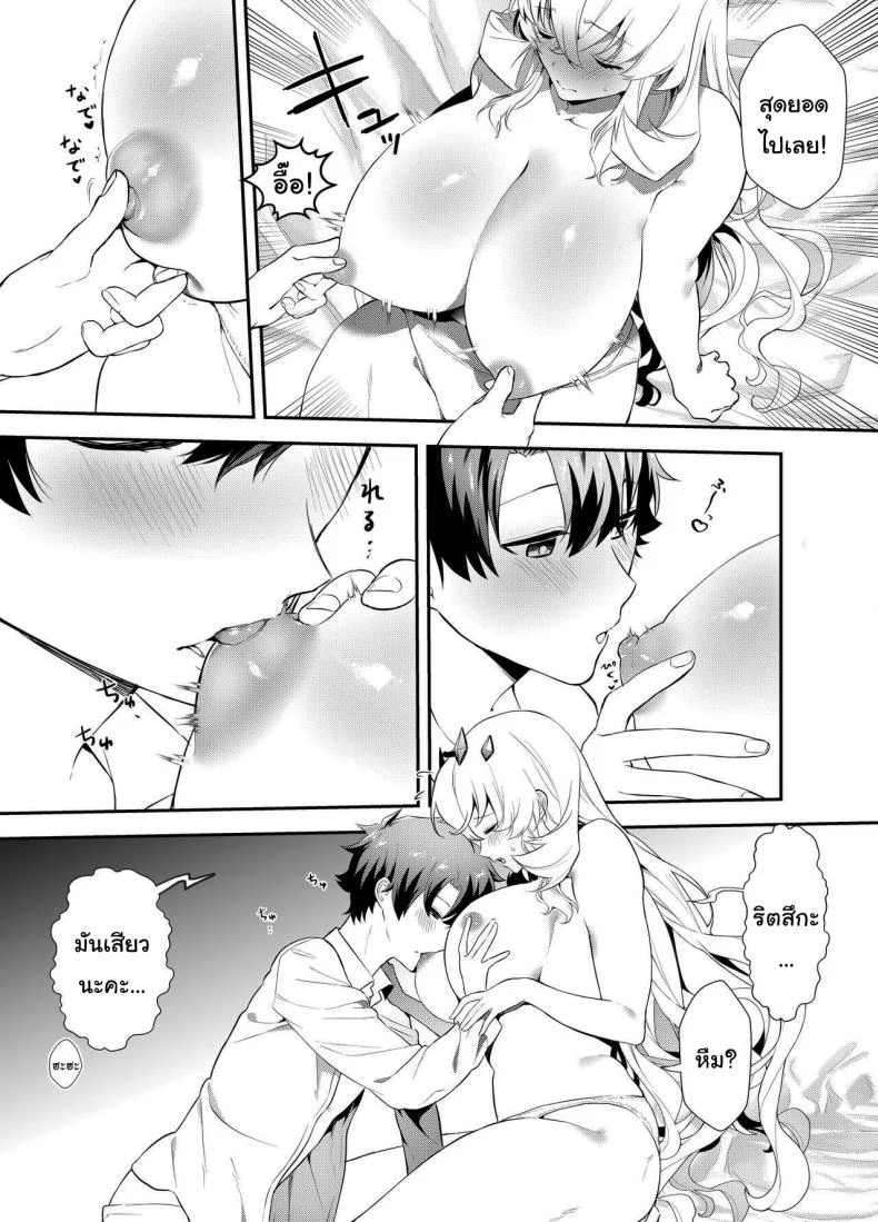 ช่วยมาที่ห้องของฉันอีกนะ [Tenshinhan (Tanabun)] Oshigoto no Aima ni  In Between Work (Fate Grand Order) หน้า 10