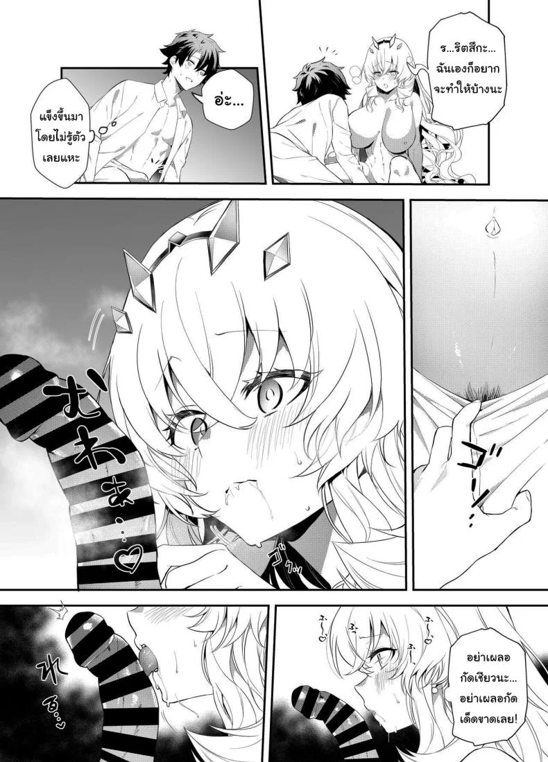 ช่วยมาที่ห้องของฉันอีกนะ [Tenshinhan (Tanabun)] Oshigoto no Aima ni  In Between Work (Fate Grand Order) หน้า 13