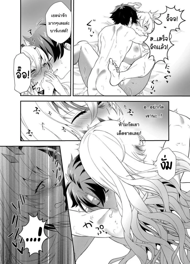 ช่วยมาที่ห้องของฉันอีกนะ [Tenshinhan (Tanabun)] Oshigoto no Aima ni  In Between Work (Fate Grand Order) หน้า 23