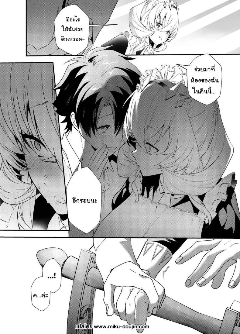 ช่วยมาที่ห้องของฉันอีกนะ [Tenshinhan (Tanabun)] Oshigoto no Aima ni  In Between Work (Fate Grand Order) หน้า 30