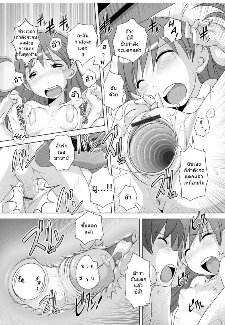 เล่นเกมผู้ใหญ่แต่เด็ก [Low] Gokko  A Game of Pretend (Best Erection! Low tanpen Kessaku-sen) หน้า 14