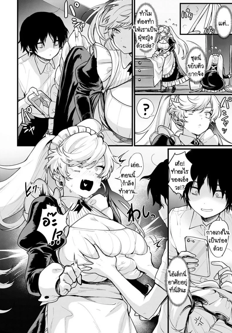 รายได้ดี งานดี มีความสุข [Echigoya Takeru] Okane Daisuki! Nyotaika baito หน้า 6