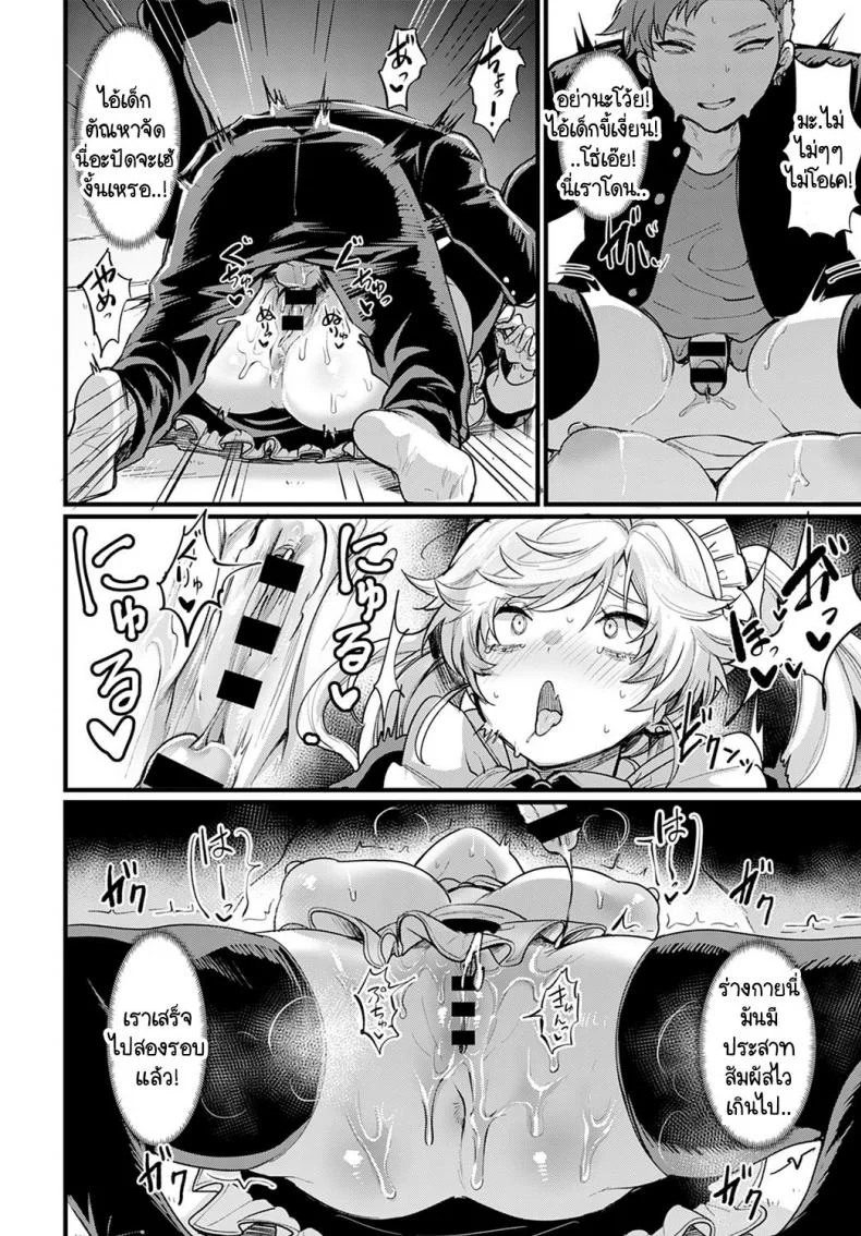 รายได้ดี งานดี มีความสุข [Echigoya Takeru] Okane Daisuki! Nyotaika baito หน้า 12