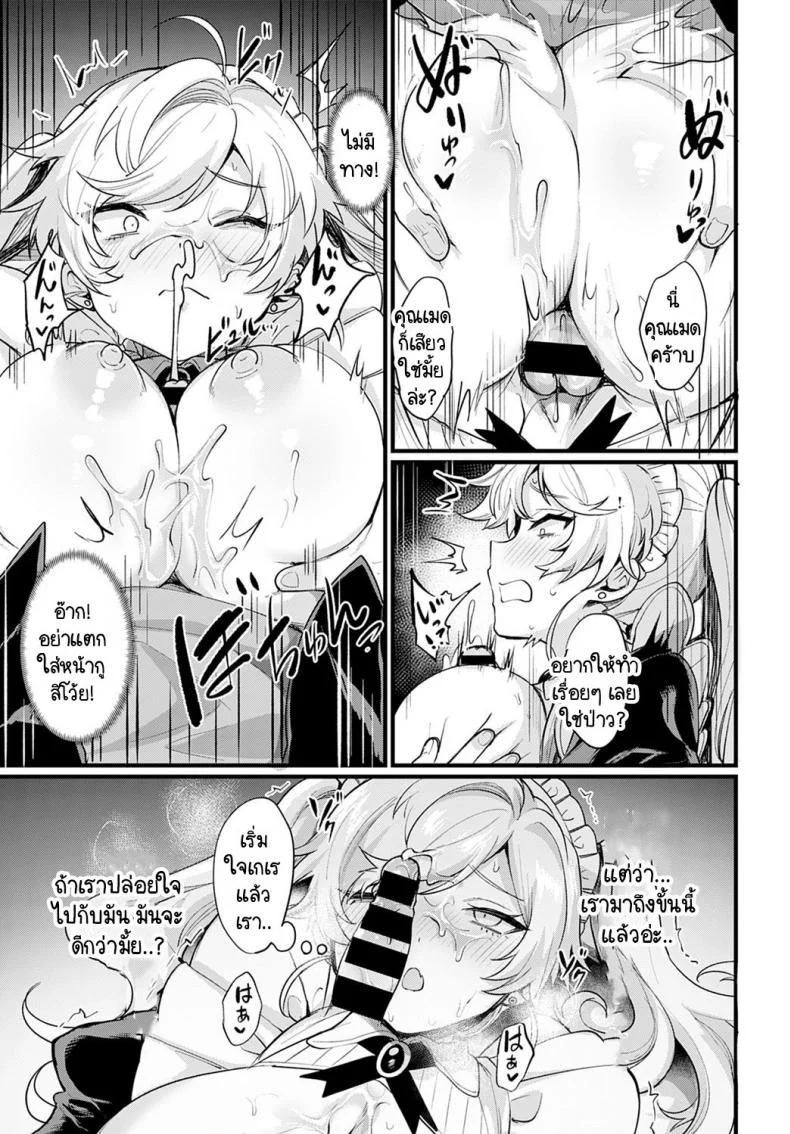 รายได้ดี งานดี มีความสุข [Echigoya Takeru] Okane Daisuki! Nyotaika baito หน้า 13