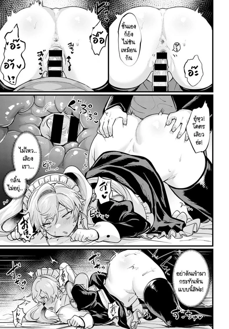 รายได้ดี งานดี มีความสุข [Echigoya Takeru] Okane Daisuki! Nyotaika baito หน้า 15
