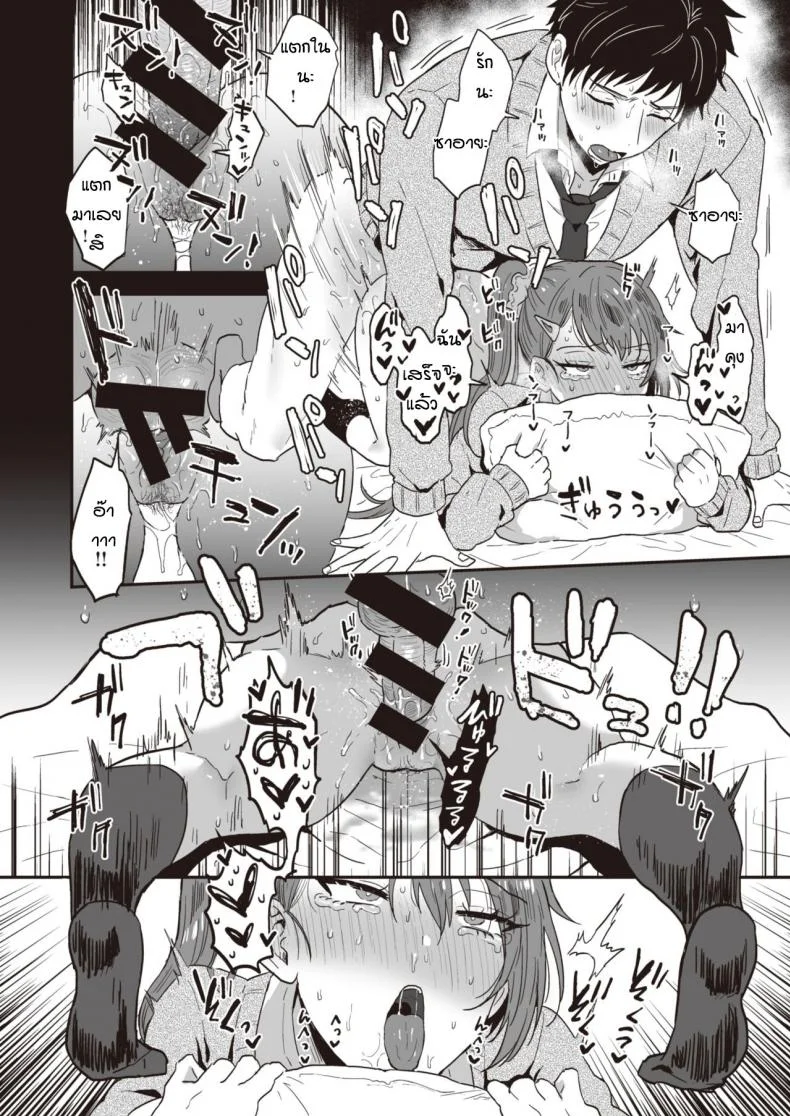 ไม่ใช่ไม่อยากแต่เป็นห่วงมาก [Ainaryumu] Daisho konpurekkusu หน้า 22