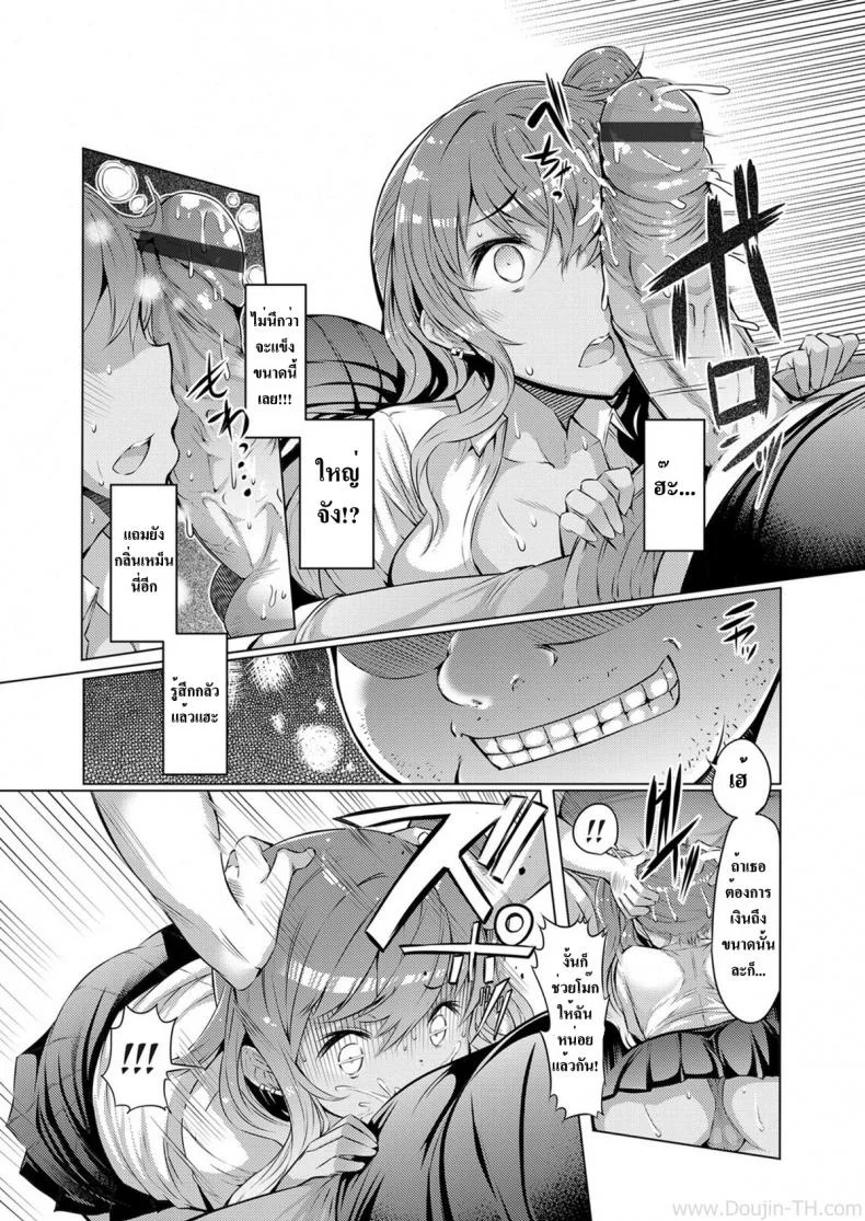 ซื้อตัวน้องสาว [EBA] Kimoani, Bitch Imouto o Kau | Gross Brother Buys His Bitchy Sister (COMIC Grape Vol.10) หน้า 4