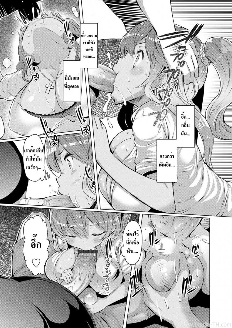 ซื้อตัวน้องสาว [EBA] Kimoani, Bitch Imouto o Kau | Gross Brother Buys His Bitchy Sister (COMIC Grape Vol.10) หน้า 5