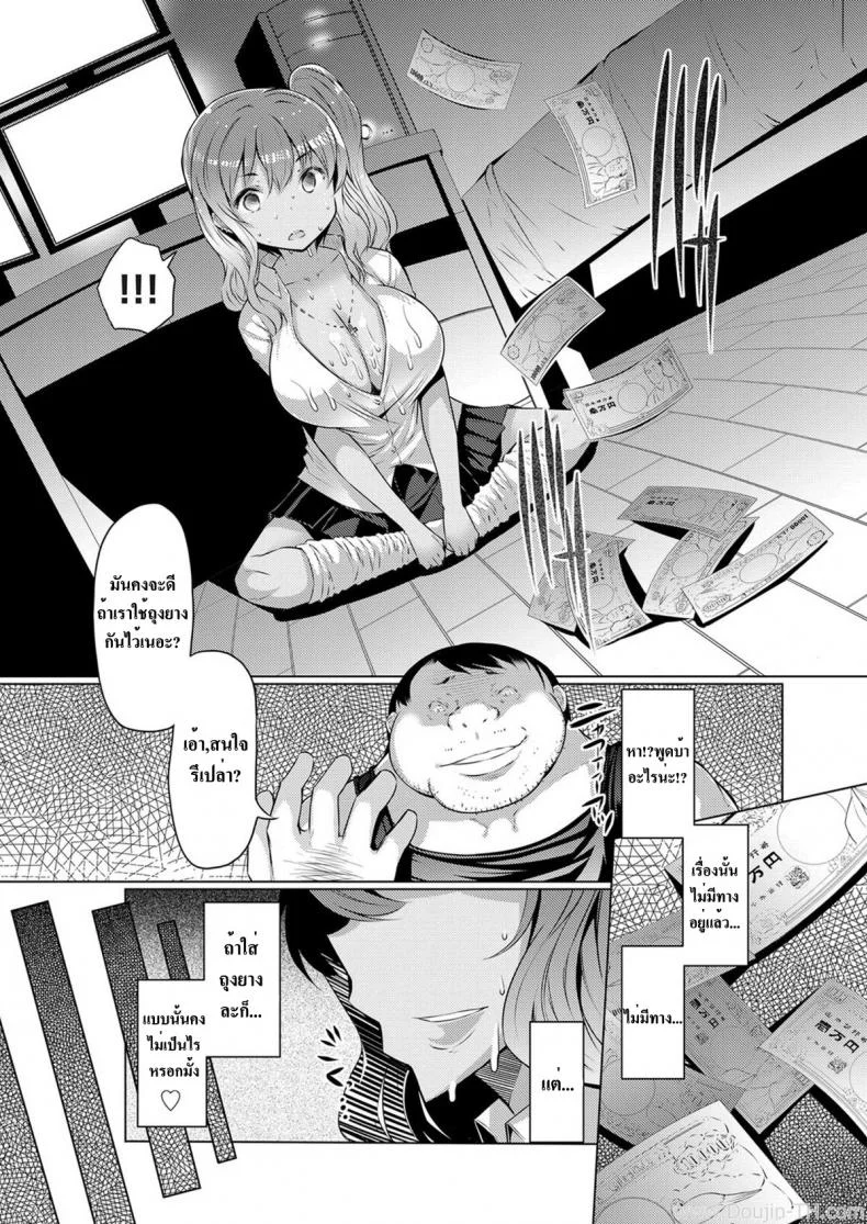 ซื้อตัวน้องสาว [EBA] Kimoani, Bitch Imouto o Kau | Gross Brother Buys His Bitchy Sister (COMIC Grape Vol.10) หน้า 7
