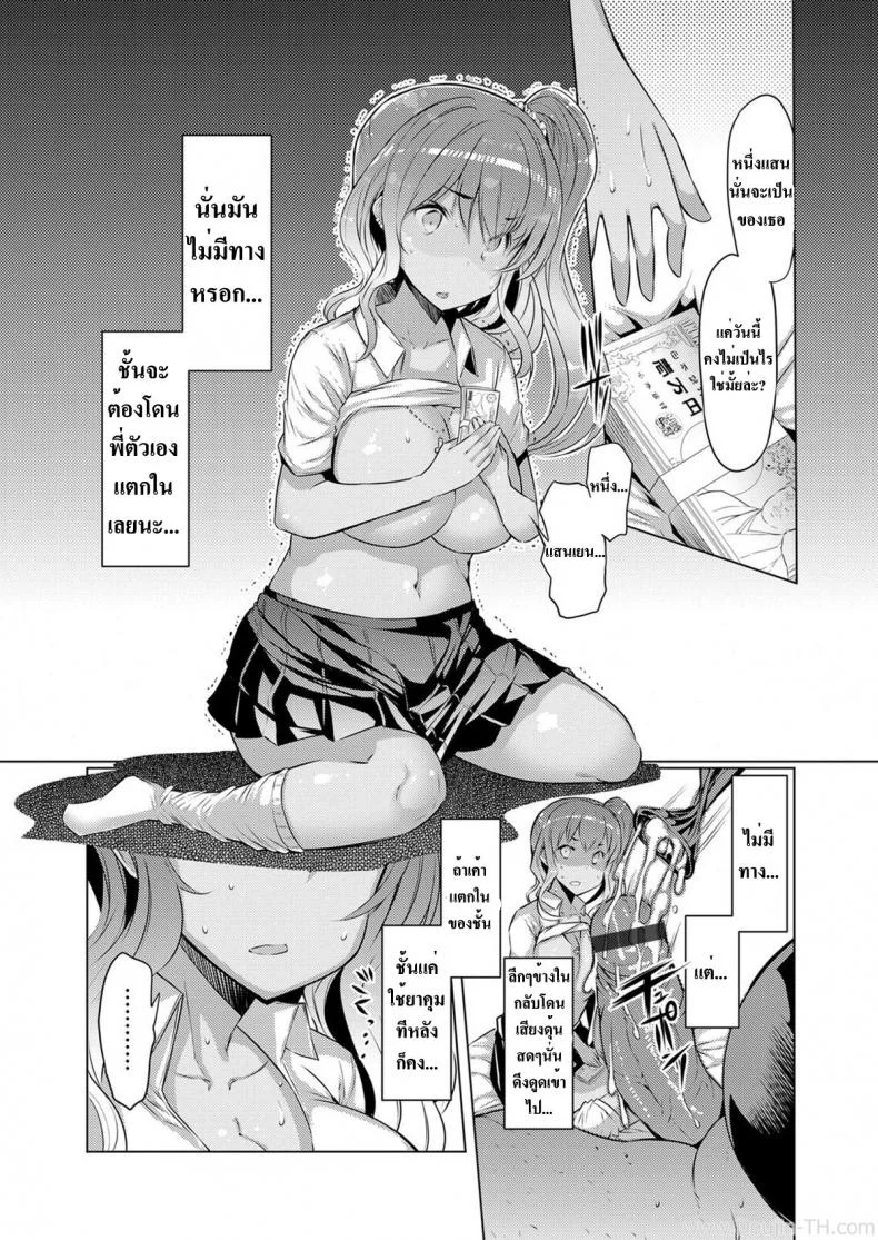ซื้อตัวน้องสาว [EBA] Kimoani, Bitch Imouto o Kau | Gross Brother Buys His Bitchy Sister (COMIC Grape Vol.10) หน้า 14