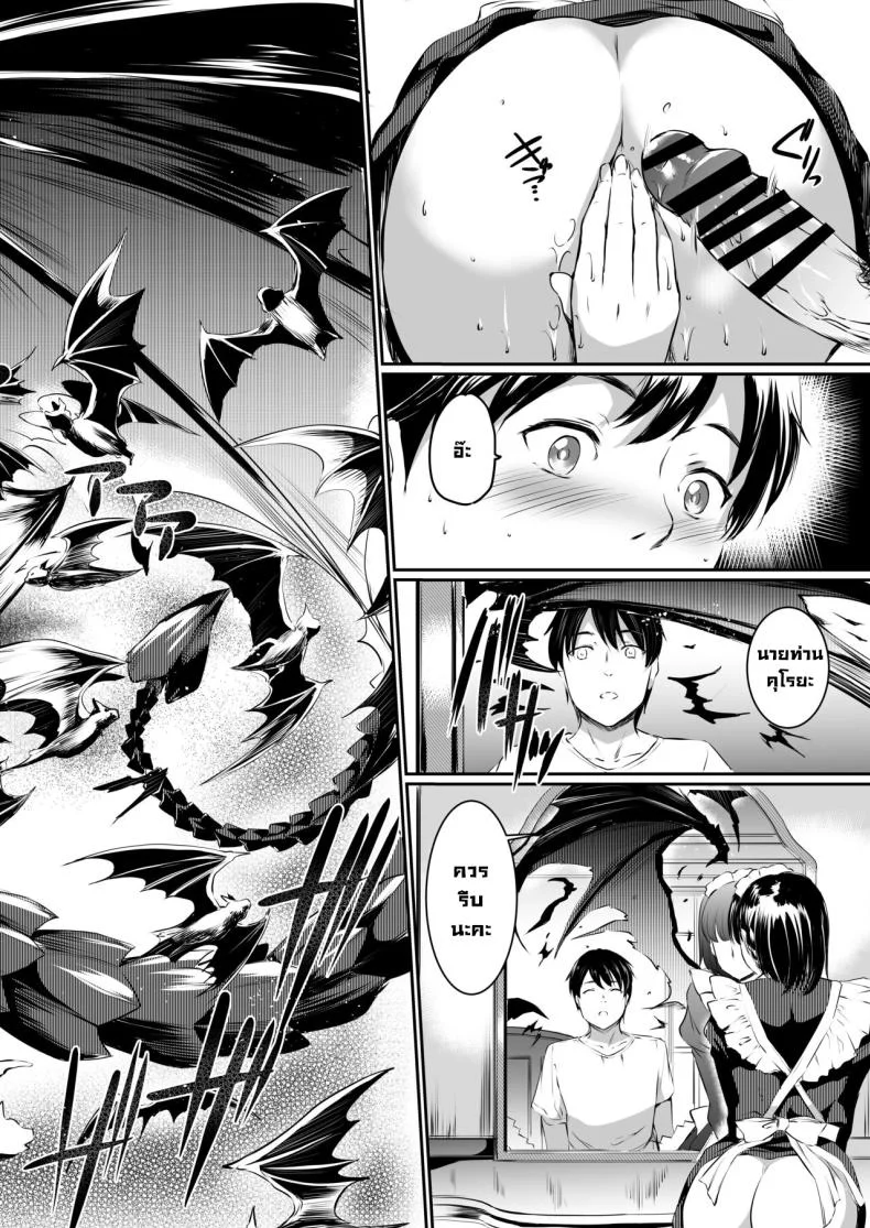 เมดปีศาจ [Kuroneko Akaribon (Kamisiro Ryu)] Akuma de Maid. 2 -sloth- Taida หน้า 10
