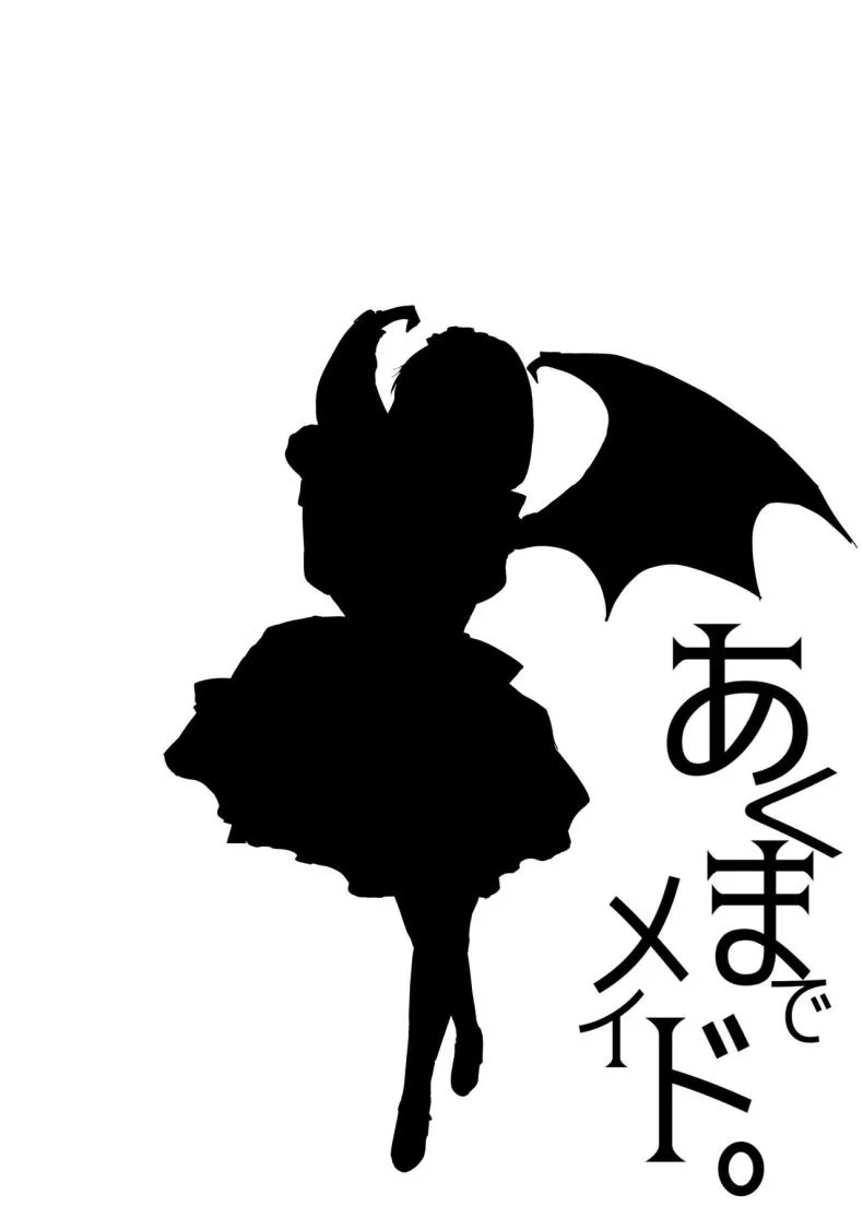 เมดปีศาจ [Kuroneko Akaribon (Kamisiro Ryu)] Akuma de Maid. 2 -sloth- Taida หน้า 14