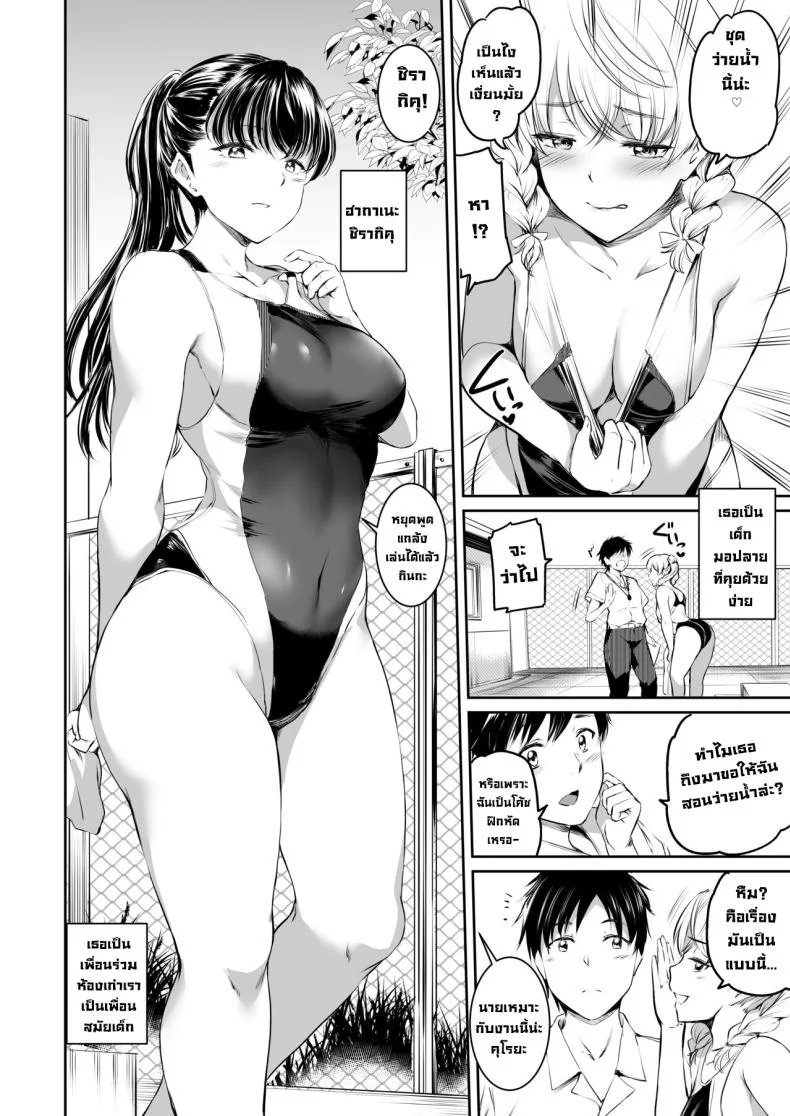 เมดปีศาจ [Kuroneko Akaribon (Kamisiro Ryu)] Akuma de Maid. 2 -sloth- Taida หน้า 16
