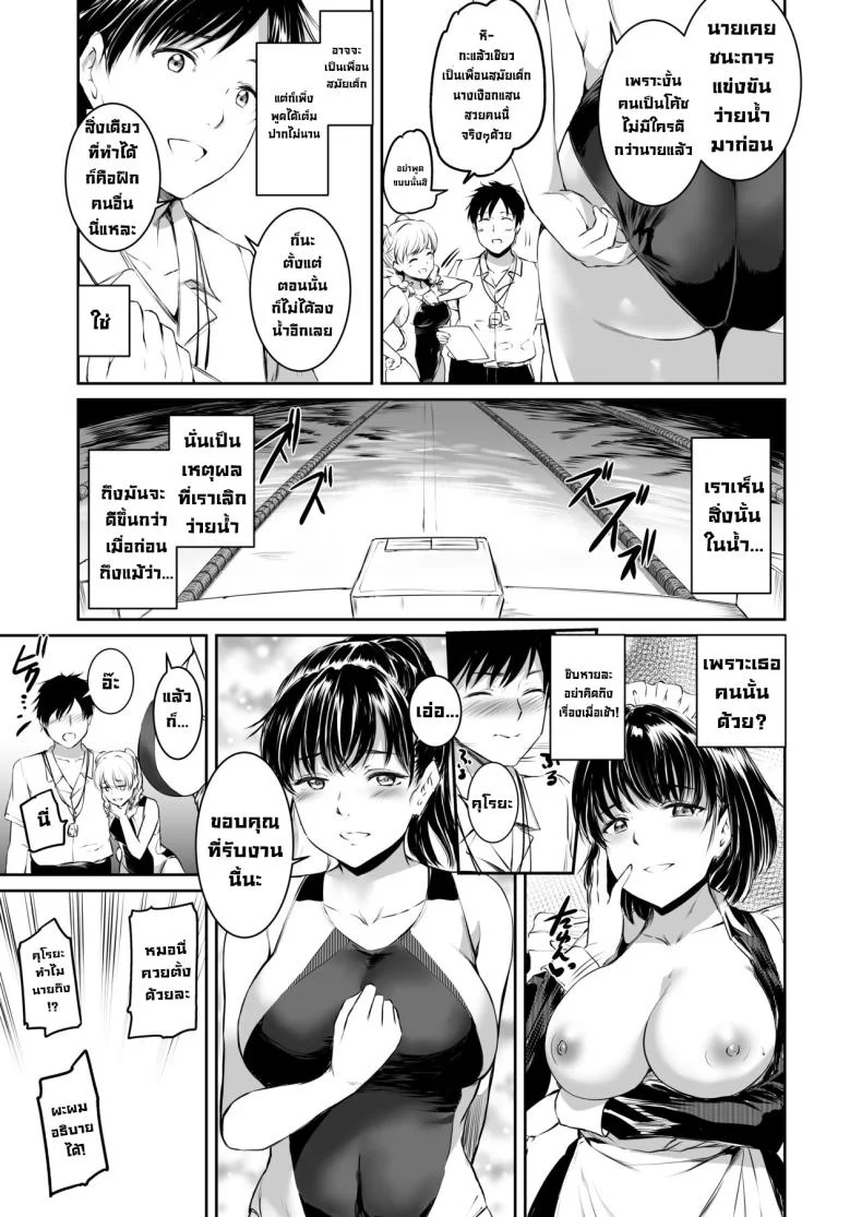 เมดปีศาจ [Kuroneko Akaribon (Kamisiro Ryu)] Akuma de Maid. 2 -sloth- Taida หน้า 17