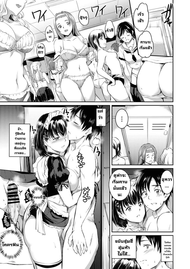 เมดปีศาจ [Kuroneko Akaribon (Kamisiro Ryu)] Akuma de Maid. 2 -sloth- Taida หน้า 27