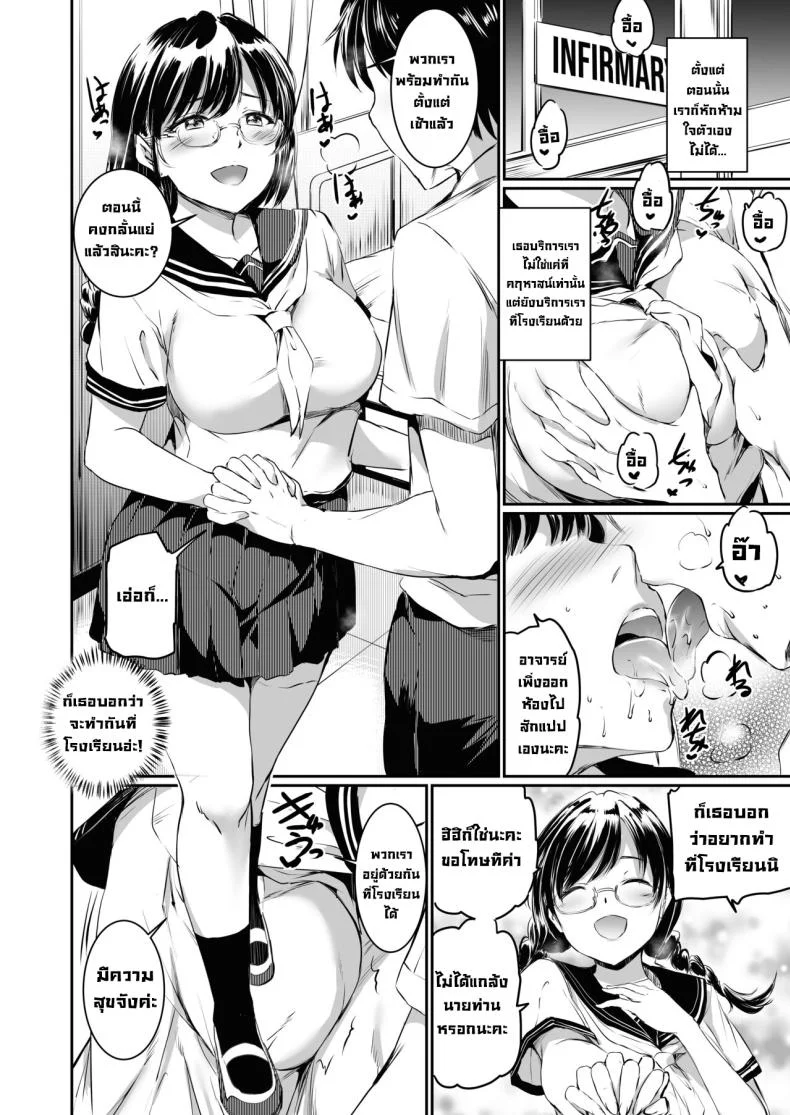 เมดปีศาจ [Kuroneko Akaribon (Kamisiro Ryu)] Akuma de Maid. 2 -sloth- Taida หน้า 38