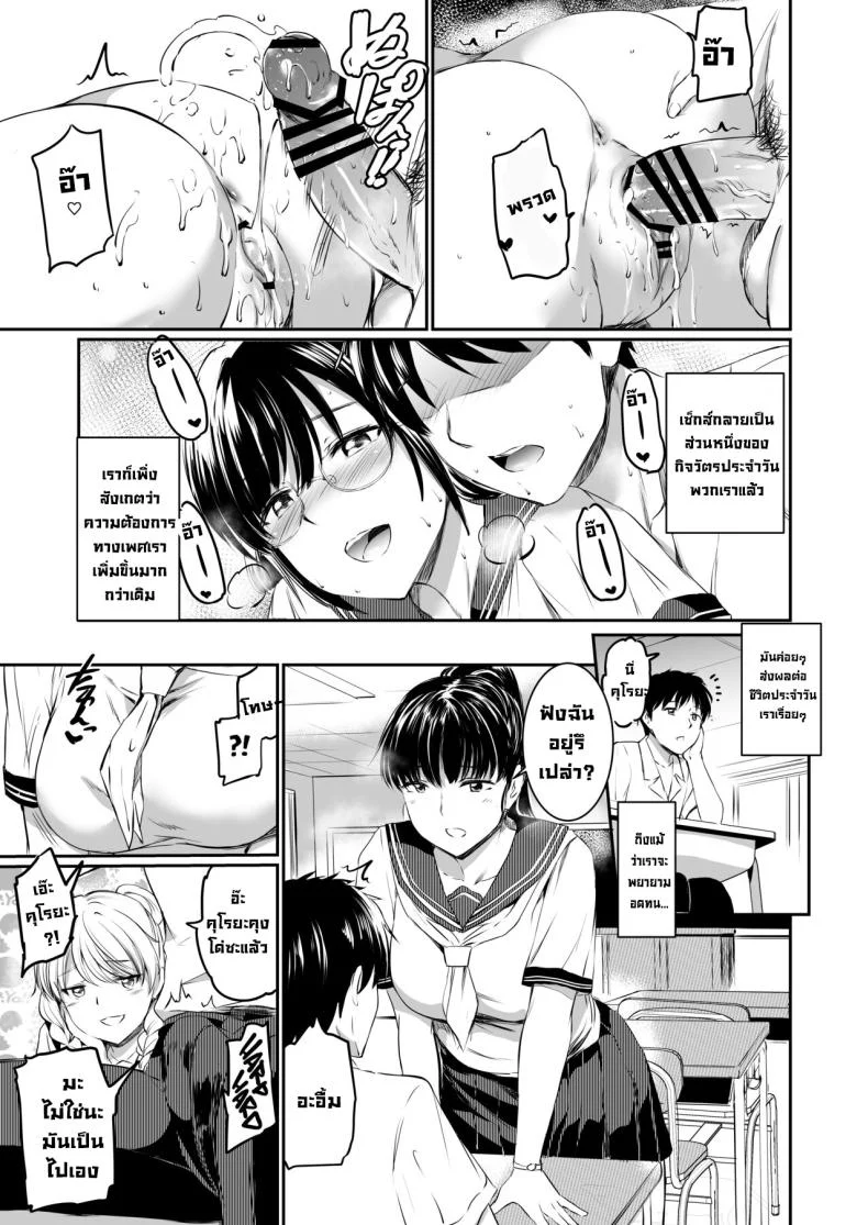 เมดปีศาจ [Kuroneko Akaribon (Kamisiro Ryu)] Akuma de Maid. 2 -sloth- Taida หน้า 45