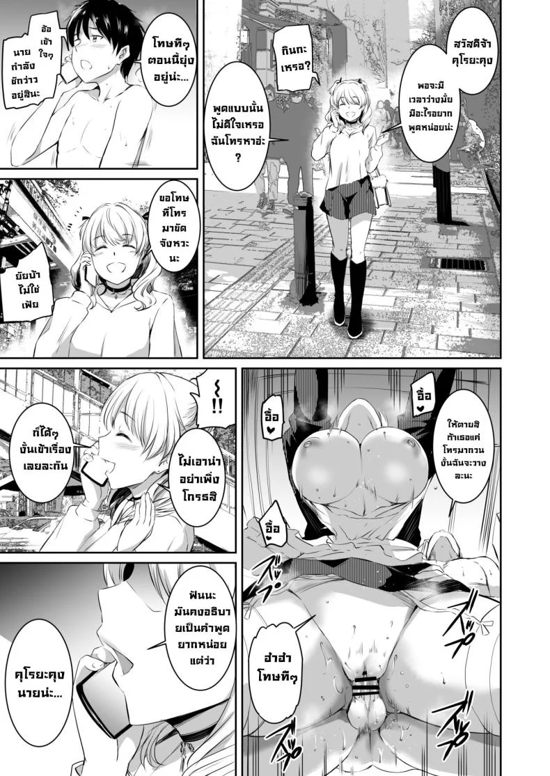 เมดปีศาจ [Kuroneko Akaribon (Kamisiro Ryu)] Akuma de Maid. 2 -sloth- Taida หน้า 53