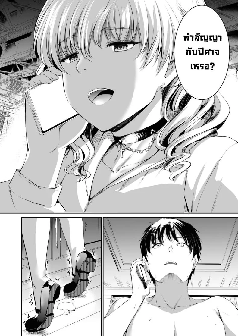 เมดปีศาจ [Kuroneko Akaribon (Kamisiro Ryu)] Akuma de Maid. 2 -sloth- Taida หน้า 54