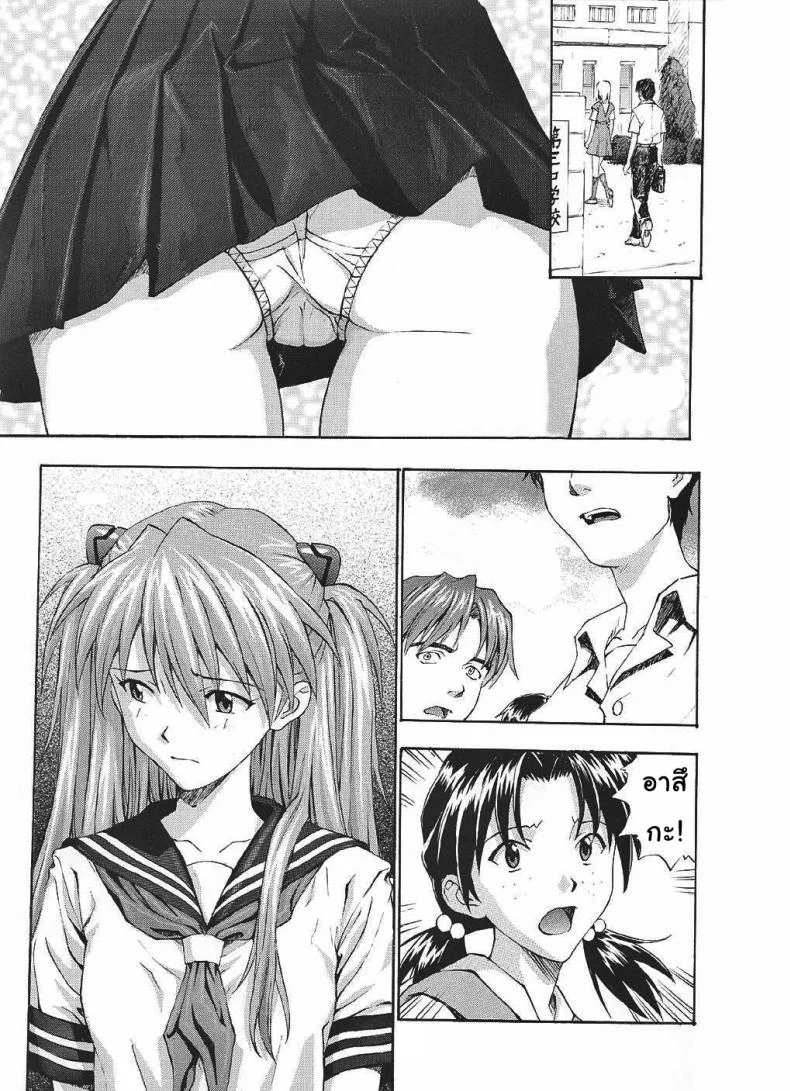 เพื่อเธอ..ฉันยอม (C61) [Nakayohi (Izurumi)] A-one (Neon Genesis Evangelion)เพื่อเธอ..ฉันยอม 1 หน้า 6