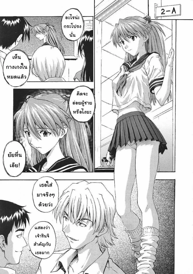 เพื่อเธอ..ฉันยอม (C61) [Nakayohi (Izurumi)] A-one (Neon Genesis Evangelion)เพื่อเธอ..ฉันยอม 1 หน้า 8