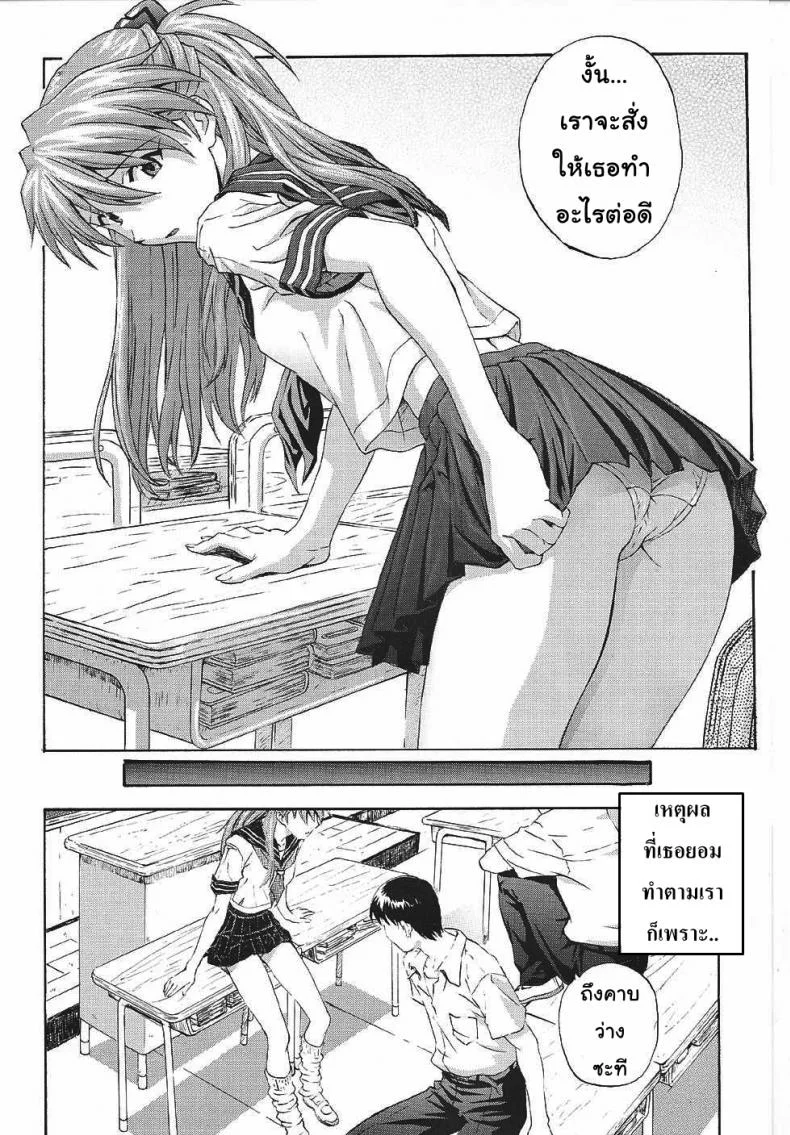 เพื่อเธอ..ฉันยอม (C61) [Nakayohi (Izurumi)] A-one (Neon Genesis Evangelion)เพื่อเธอ..ฉันยอม 1 หน้า 9
