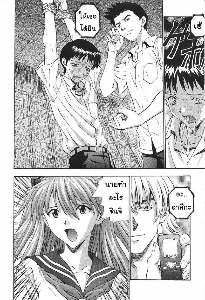 เพื่อเธอ..ฉันยอม (C61) [Nakayohi (Izurumi)] A-one (Neon Genesis Evangelion)เพื่อเธอ..ฉันยอม 1 หน้า 11
