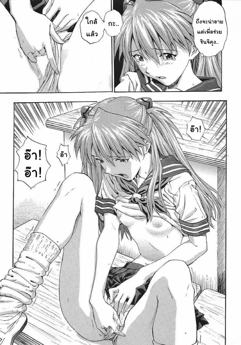 เพื่อเธอ..ฉันยอม (C61) [Nakayohi (Izurumi)] A-one (Neon Genesis Evangelion)เพื่อเธอ..ฉันยอม 1 หน้า 14