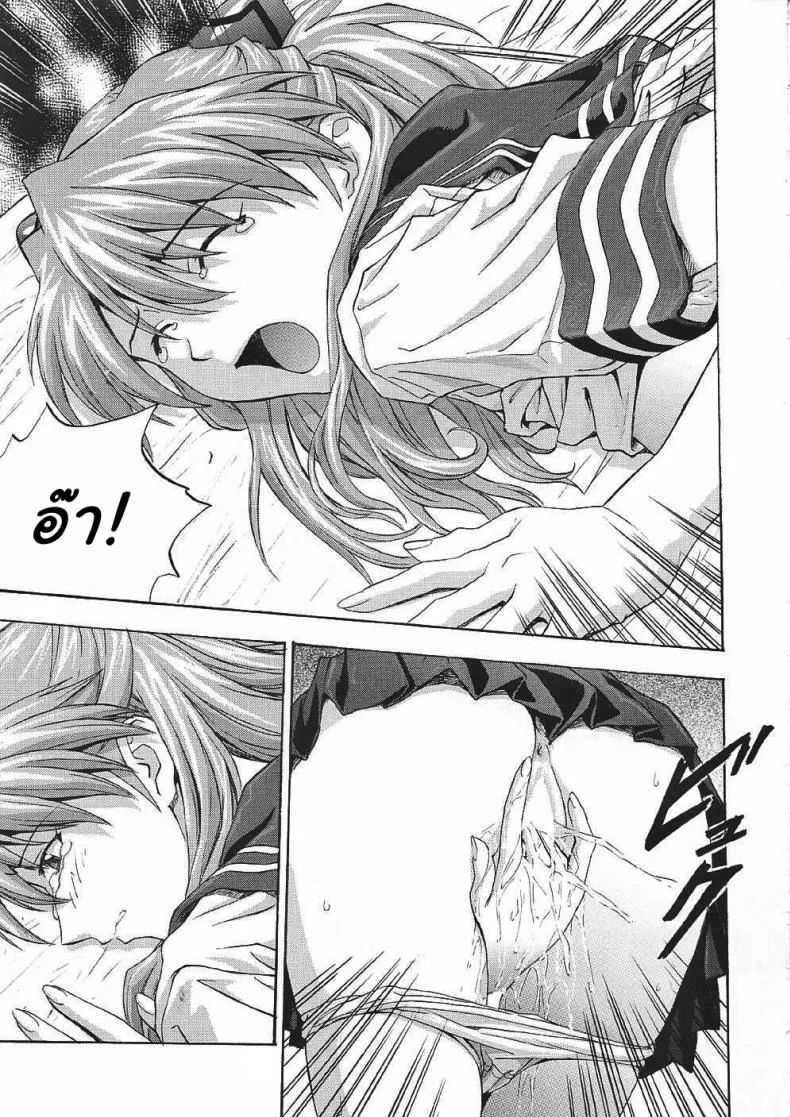 เพื่อเธอ..ฉันยอม (C61) [Nakayohi (Izurumi)] A-one (Neon Genesis Evangelion)เพื่อเธอ..ฉันยอม 1 หน้า 16
