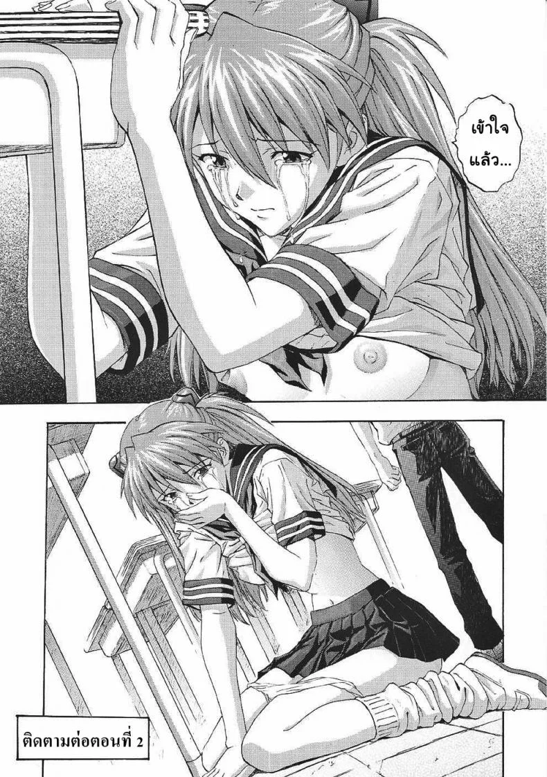 เพื่อเธอ..ฉันยอม (C61) [Nakayohi (Izurumi)] A-one (Neon Genesis Evangelion)เพื่อเธอ..ฉันยอม 1 หน้า 19