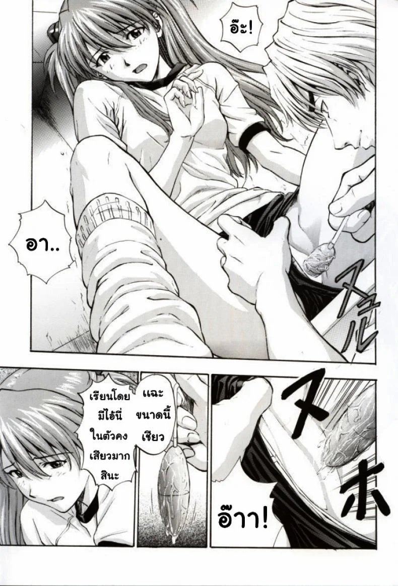 เพื่อเธอ..ฉันยอม (C61) [Nakayohi (Izurumi)] A-one (Neon Genesis Evangelion)เพื่อเธอ..ฉันยอม 2 หน้า 4