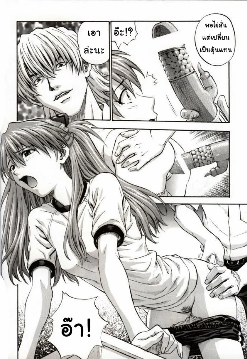 เพื่อเธอ..ฉันยอม (C61) [Nakayohi (Izurumi)] A-one (Neon Genesis Evangelion)เพื่อเธอ..ฉันยอม 2 หน้า 5