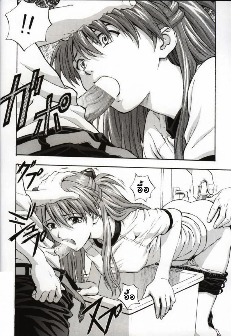 เพื่อเธอ..ฉันยอม (C61) [Nakayohi (Izurumi)] A-one (Neon Genesis Evangelion)เพื่อเธอ..ฉันยอม 2 หน้า 7