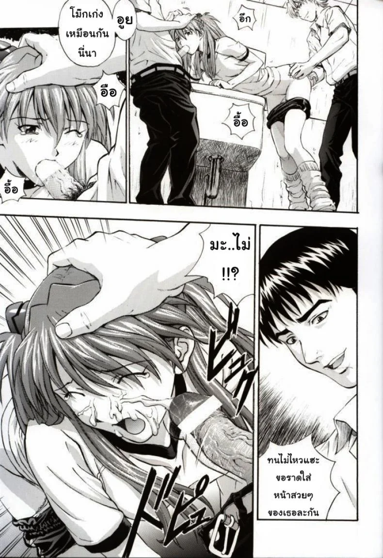 เพื่อเธอ..ฉันยอม (C61) [Nakayohi (Izurumi)] A-one (Neon Genesis Evangelion)เพื่อเธอ..ฉันยอม 2 หน้า 8