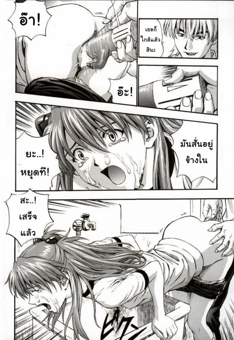 เพื่อเธอ..ฉันยอม (C61) [Nakayohi (Izurumi)] A-one (Neon Genesis Evangelion)เพื่อเธอ..ฉันยอม 2 หน้า 9