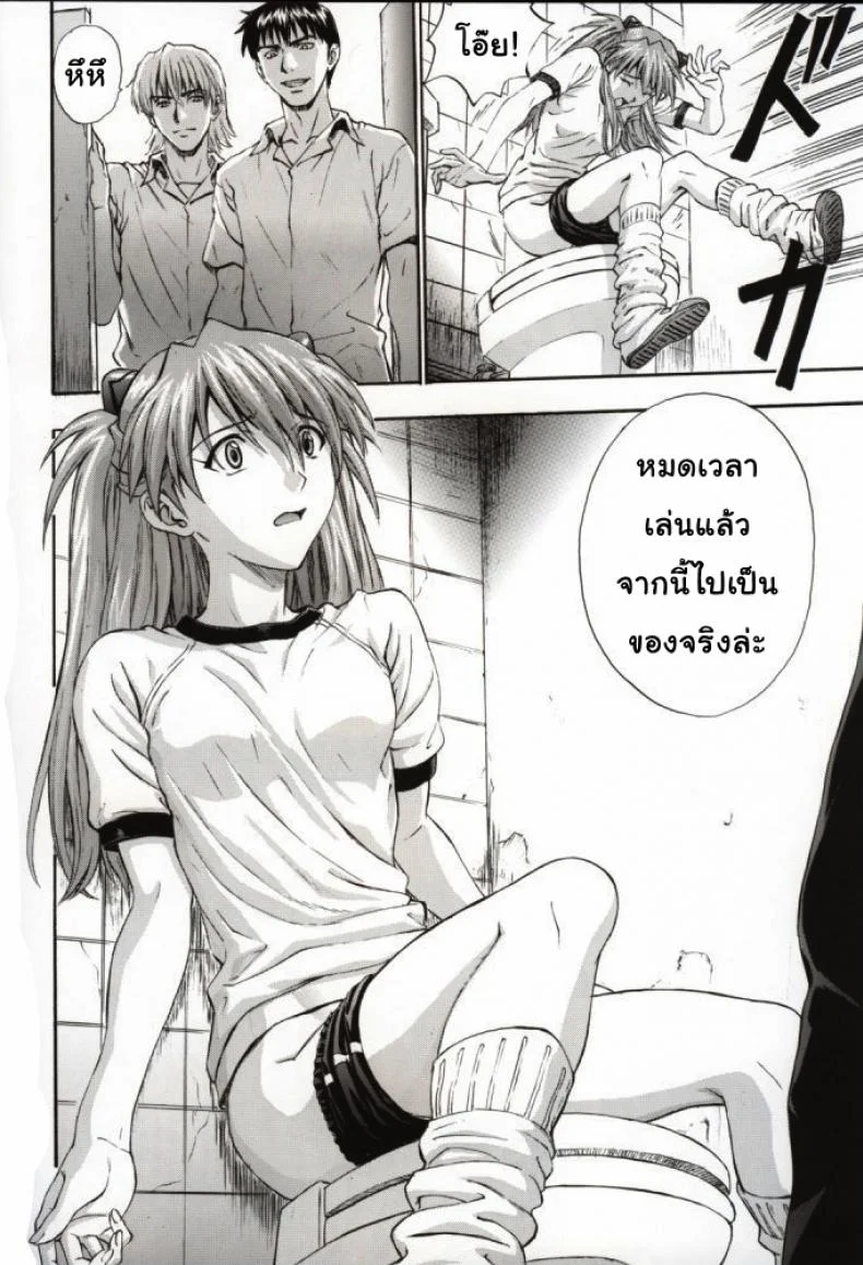 เพื่อเธอ..ฉันยอม (C61) [Nakayohi (Izurumi)] A-one (Neon Genesis Evangelion)เพื่อเธอ..ฉันยอม 2 หน้า 11