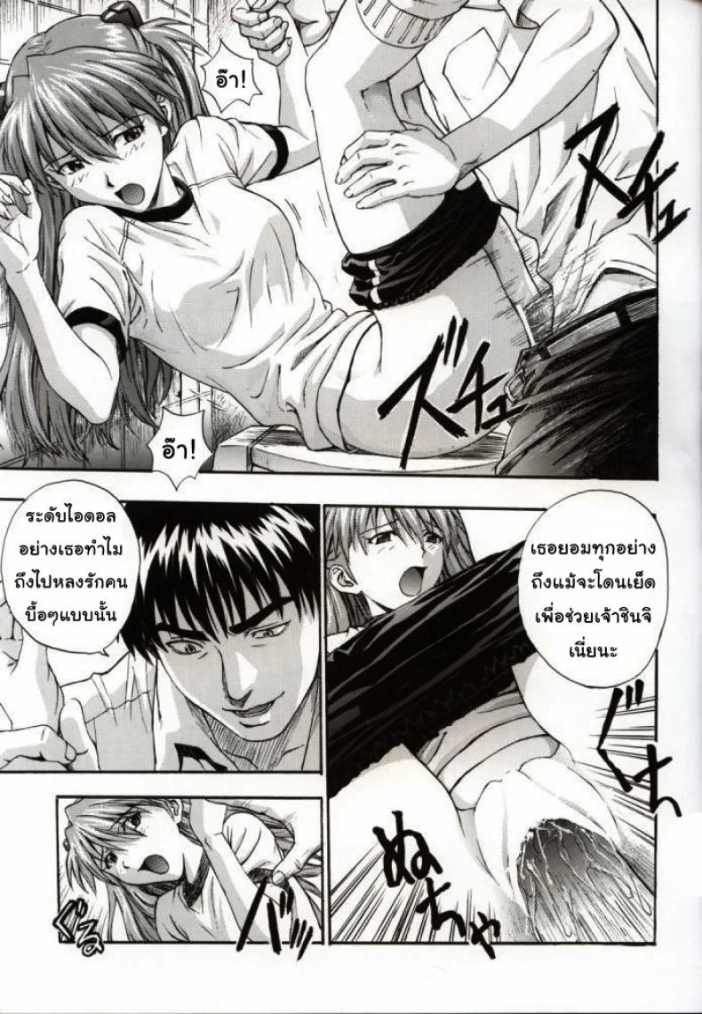 เพื่อเธอ..ฉันยอม (C61) [Nakayohi (Izurumi)] A-one (Neon Genesis Evangelion)เพื่อเธอ..ฉันยอม 2 หน้า 14