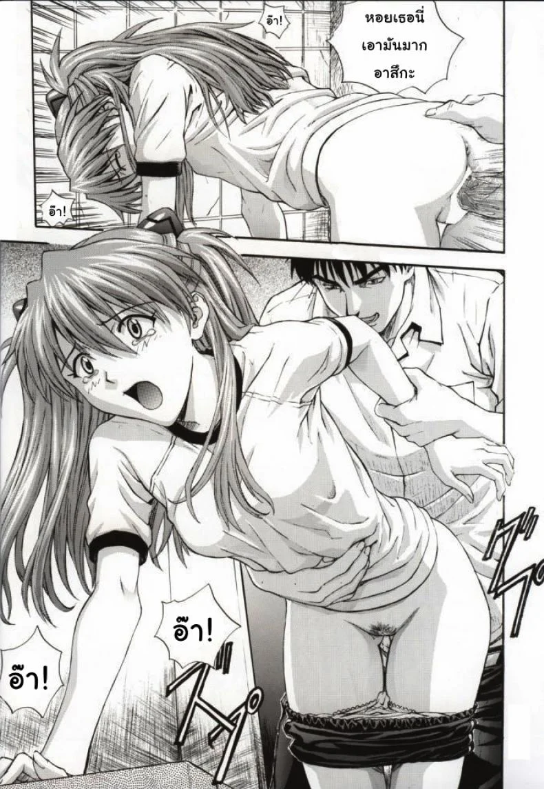 เพื่อเธอ..ฉันยอม (C61) [Nakayohi (Izurumi)] A-one (Neon Genesis Evangelion)เพื่อเธอ..ฉันยอม 2 หน้า 15