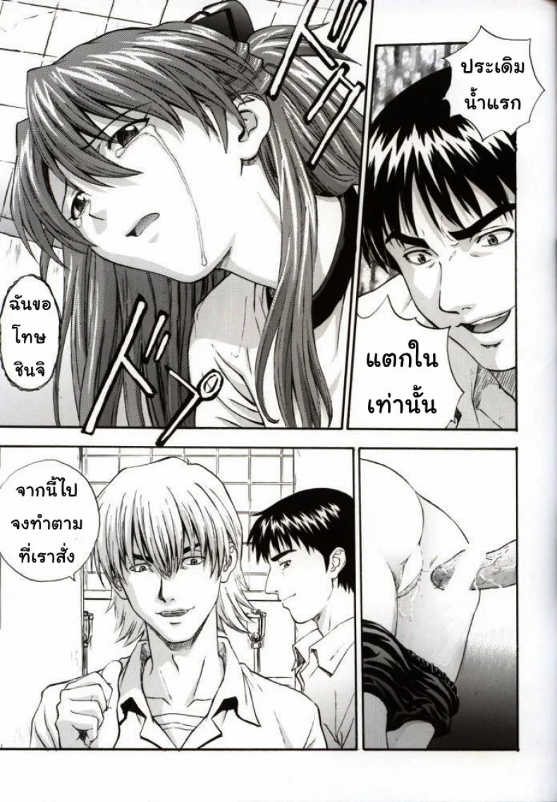 เพื่อเธอ..ฉันยอม (C61) [Nakayohi (Izurumi)] A-one (Neon Genesis Evangelion)เพื่อเธอ..ฉันยอม 2 หน้า 16