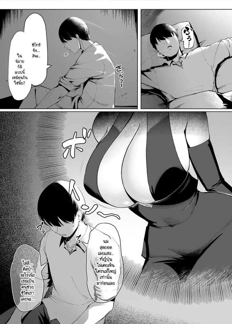 โผล่มาก็เจอดีที่ต่างโลก [Chochomi] Isekai tensei shitara seiyoku makkusu majo ni osowa re dōtei sotsugyō shi chaimashita หน้า 5