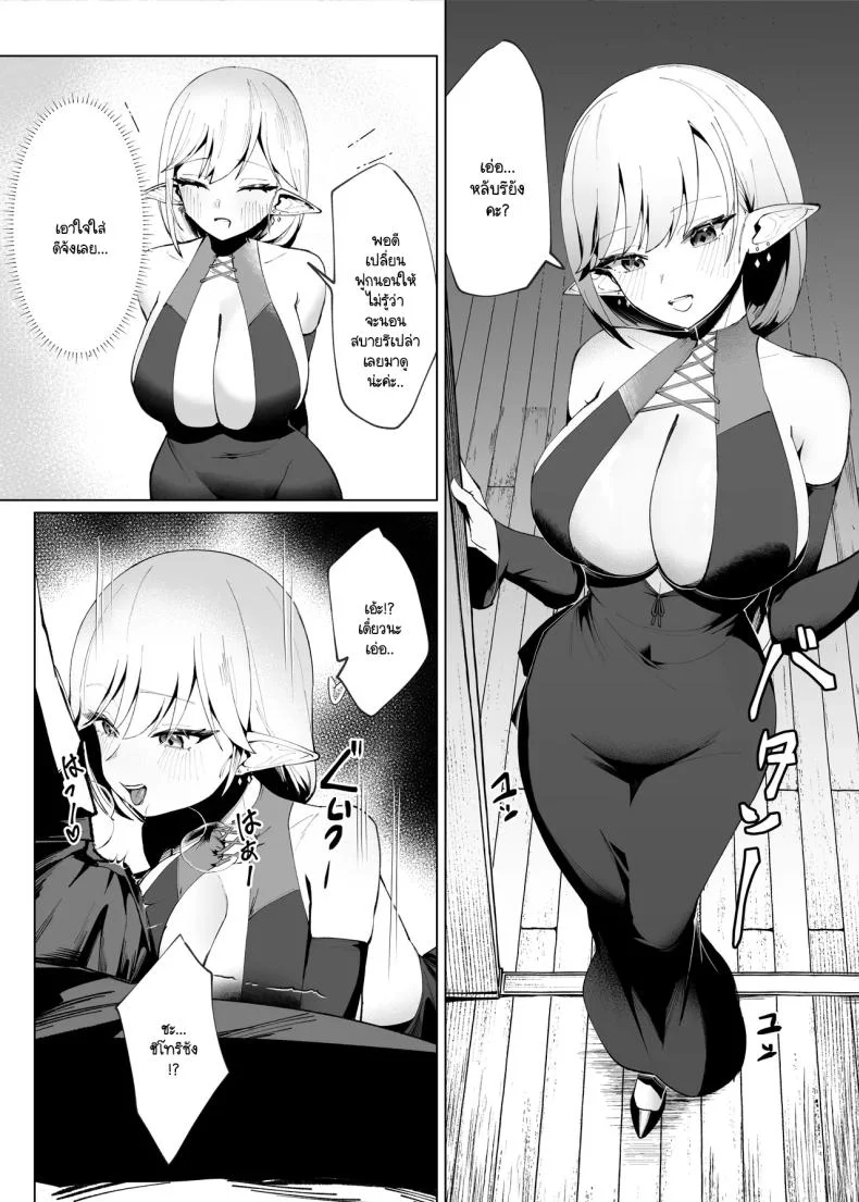 โผล่มาก็เจอดีที่ต่างโลก [Chochomi] Isekai tensei shitara seiyoku makkusu majo ni osowa re dōtei sotsugyō shi chaimashita หน้า 6